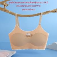 ราคา เสื้อชั้นในเด็กผู้หญิง วัสดุผ้าไหมน้ำแข็ง นุ่ม สบาย ระบายอากาศ และเย็น ไม่อับ ชุดชั้นในเด็ก เหมาะสำหรับอายุ 10 11 12 13 14 15 16 ปี เสื้อในเด็ก sabina มีสีเหลือง ชมพู เขียว ขาว และน้ำเงิน ชุดชั้นในเด็