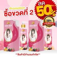 ราคา จีจี้ GEE GEe กลูต้าซี นีออน บีบีโลชั่นน้ำแตกผิวขาวทันที กันแดด กันน้ำ ไม่วอก (20920788824)