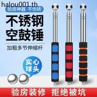 ราคา ไม้ตรวจสอบบ้านกลองเปล่าค้อนบ้านตรวจสอบบ้านชุดเครื่องมือตรวจสอบผนังเคาะกระเบื้องตรวจสอบเสียงกลองเครื่องมือที่มีประโยชน์ (29459239094)