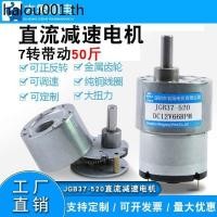 ราคา ขายร้อน มอเตอร์เกียร์ Dc 24v12v6v เกียร์แรงบิดสูง JGB37 520 มอเตอร์ไฟฟ้าความเร็วต่ําขนาดเล็กขนาดเล็ก (26555926252)