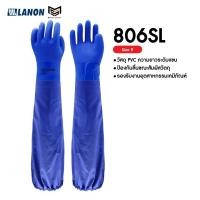 ราคา LANON รุ่น 806SL ถุงมือปลอกแขน PVC แบบยาว กันลื่น กันสารเคมี ป้องกันกรด สารกัดกร่อน ทนการเสียดสี ทนความร้อน 70 C (25129565853)