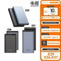 ราคา เก็บโค้ด ลดเพิ่ม Eloop E29 30000 mAh E36 12000Mah E37 22000 Mah รองรับ QuickCharge3 0 Pd 18w (3548904391)