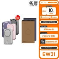 ราคา เก็บโค้ด ลดเพิ่ม Eloop EW31 Eloop EW31New Collection แบตสำรองชาร์จไร้สาย 10000mAh 5V 1A Wireless Power Bank (5448823981)