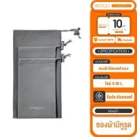 ราคา Orsen by Eloop ซองผ้า ซองใส่พาวเวอร์แบงค์ ถุงผ้าหูรูด กันรอย กันฝุ่น New product (22689589107)