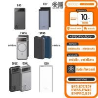 ราคา เก็บโค้ดลดเพิ่ม Orsen by eloop แบตสำรอง20000mah E14Pro E37 E39 E43 EW40 EW55 E59C E59L (16599520497)