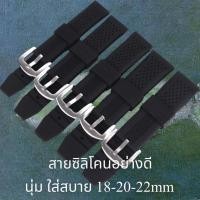 ราคา ส่งเร็วทันใจ สายนาฬิกา สายยาง ซิลิโคน 18mm 20mm 22mm แถมอุปกรณ์ถอดสาย (22633102103)