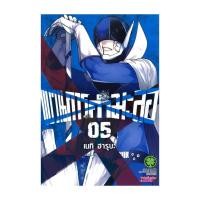 ราคา นายอินทร์ หนังสือ ขบวนการกำมะลอ 5 (20382741792)