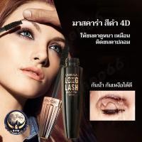 ราคา มาสคาร่าสีดำ 4D ผ้าไหมเส้นใยขนตามาสคาร่ายาวกันน้ำ Lash Black Eyelashes Extension มาสคาร่า (29866073526)