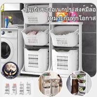 ราคา ตะกร้าสวิง ตะกร้าอเนกประสงค์ แข็งแรงทนทาน มีล้อ 4 3 2ชั้น ตะกร้าใส่ผ้า ตะกร้าปรับองศา (28460193401)