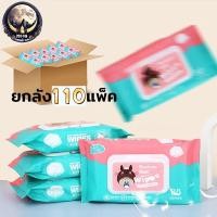 ราคา Wet Wipe ทิชชู่เปียกเด็ก ทิชชู่เปียก 110 ห่อ x 80 ชิ้น ทิชชูเปียกเด็ก ผ้าเช็ดทำความสะอาดเด็ก ผ้าเช็ดเปียก Baby Wipes (26001217684)