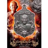 ราคา ซีลเดิม เหรียญเสมาสิงห์พยัคฆ์พันล้าน หลวงพ่อพัฒน์ วัดห้วยด้วน จ นครสวรรค์ (25937260214)