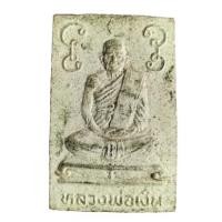 ราคา พระผงรูปเหมือนหลวงพ่อเงิน วัดบางคลาน หลังยันต์ พิจิตร (18593023384)