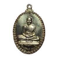 ราคา เหรียญรูปเหมือน รุ่นเมตตา หลวงปู่จันทร์ 2559 เนื้อนวโลหะ วัดประชาสามัคคี จ สุรินทร์ (17298979549)