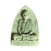 ราคา พระผงหลังเตารีด หลวงพ่อเดิม วัดหนองโพ (23952259113)