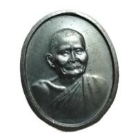 ราคา เหรียญหลวงปู่แหวน รุ่นพระราชทานเพลิงศพปี 30 (23576638393)