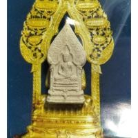 ราคา พระนิรันตรายจำลอง 150ปีวัดราชประดิษฐฯ (21283490359)