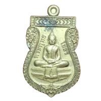 ราคา เหรียญเสมาหลวงพ่อโสธร รุ่นเมตตามหานิยม มั่งมีศรีสุขสร้างปี 2559 (13899737691)