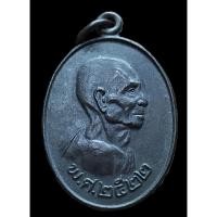 ราคา เหรียญหันข้าง หลวงพ่อเส็ง วัดบางนา อ สามโคก จ ปทุมธานี ปี 2522 (29869578809)
