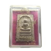 ราคา พระสมเด็จ วัดระฆัง รุ่นมหามงคล ปี 2548 (29755385379)