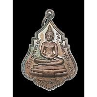 ราคา หลวงพ่อโสธร พระอธิการประเสริฐ วัดศรีเอี่ยม ปี2532 (28107025231)