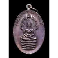 ราคา เหรียญพระนาคปรก หลวงปู่แหวน ทำบุญอายุ 87 ปี สร้างอุโบสถ วัดคีรีภาวนาราม จ ระยอง ปี2519 (27719842578)