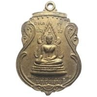ราคา เหรียญหลวงพ่อพุทธชัยมงคล พระประธานวัดม่อนนางเหลียว อ ลับแล จ อุตรดิตถ์ (27552475337)