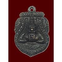 ราคา เหรียญหล่อพระราหู อาจารย์ลอย อยู่เรือ อยุธยา (26369575564)