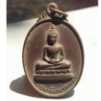 ราคา เหรียญพระพุทธนิมิตมงคลชัย หลังพระปลัดบุญยัง วัดหนองหญ้า อ เมือง จ กาญจนบุรี (25481218064)