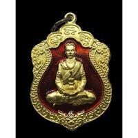ราคา สมเด็จพระเจ้าตากสิน วัดนาคกลางวรวิหาร ตอกโค๊ด รวย 1 โค๊ด หมายเลข ๖๖๖ (24481224437)