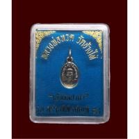 ราคา เหรียญเม็ดแตง หลวงพ่อทวด เนื้ออัลปาก้า รุ่นสร้างพิพิธภัณฑ์ 58 (21494343733)