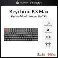 ราคา คีย์บอร์ดไร้สาย Keychron K3 Max Low profile Wireless Mechanical Keyboard คีย์ไทย Tri mode Bluetooth 2 4GHz Wired (25756586457)