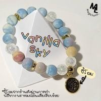 ราคา กำไลโอมรุ่น vanilla sky (20076995838)