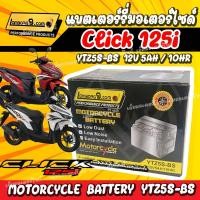 ราคา ส่งไว แบตเตอรี่click125i ทกรุ่นทุกปี แบตเตอรี่ 12v 5ah แบตเตอรี่ 12v 5a แบตเตอรี่ไทยมาตรฐานส่งออกแบตเตอรี่ honda click (29622215094)