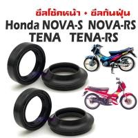 ราคา ชุดซีลโช้คหน้า ซีลกันฝุ่น Honda NOVA S NOVA RS TENA TENA RS ชุดซีลปลอกแกนโช้คหน้า ใส่แกนโช้คหน้า2ข้าง สำหรับ โนวา (18357784592)