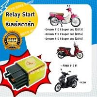 ราคา รีเลย์สตาร์ท HONDA Dream 110i super cup YAMAHA FINO 115 FI HONDA ICON รีเลย์สตาร์ทเดิม (25324008841)