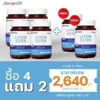 ราคา Lutein Ester Blue 4 Free Lutein Ester Blue 2 (28604571114)