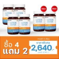 ราคา Lutein ester Day 4 free Lutein ester Day 2 (29204584706)