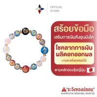 ราคา สร้อยข้อมือเสริมดวงการเงิน คิงอุนมังไค สร้อยข้อมือ การเงิน รวยเฮง เครื่องราง มงคล กำไลข้อมือ นำโชค ฮวงจุ้ย โชคลาภ (21096226197)