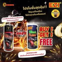 ราคา สารเสริมประสิทธิภาพเครื่องยนต์ EZI Extra Powerlube 50 ml แถม EZI Wash Flush สำหรับมอเตอร์ไซค์ Motorcycle (27969405108)