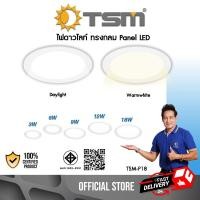 ราคา โคมไฟดาวน์ไลท์ LED Downlight Panel ไฟฝังฝ้า ไฟ ไฟพาแนล ไฟติดเพดาน ไฟฝังเพดาน ฝังฝ้า LED (4948868118)