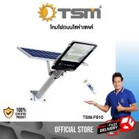ราคา โคมไฟถนน Solar Light LED 100W 200W โซล่าเซลล์ พลังงานแสงอาทิตย์ ไฟโซล่าเซลล์ ไฟถนน โคมไฟโซล่าเซลล์ (8046427016)