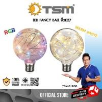 ราคา หลอดไฟ LED ทรงกลม 3W 8W ขั้ว E27 ไฟ FANCY BALL หลอดไฟสี หลอดไฟตกแต่ง ไฟตกแต่ง หลอดไฟLED (24932377602)
