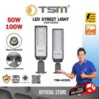 ราคา โคมไฟถนนมีเซ็นเซอร์ โคมไฟ ไฟถนน LED 50W 100W ปรับองศาโคมไฟได้ ไฟถนน รุ่น TSM AC50S TSM AC100S (29271201479)