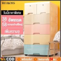ราคา ROMOSSลิ้นชัก ตู้เสื้อผ้า ตู้ลิ้นชักพลาสติก เพิ่มหนาตู้ลิ้นชักพลาสติก มีล้อ เป็นมิตรกับสิ่แวดล้อม 6 5 4 3ชั้น ตู้ลิ้นชัก (14161935482)