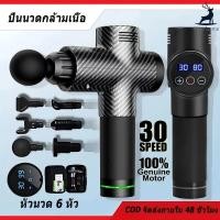 ราคา เครื่องนวดมือถือ บรรเทาอาการปวดเมื่อยได้ พกพาสะดวก Fascia Gun massage gun ปืนนวดไฟฟ้า นวดกล้ามเนื้อที่นวดไฟฟ้า (25538532860)