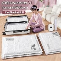 ราคา 11 in 1 ถุงสูญญากาศ เก็บเสื้อผ้าผ้าห่มผ้านวมจัดเก็บของกระชับพื้นที่แพ็คของเดินทางถุงใส่เสื้อผ้าพกพา สินค้าพร้อมส่ง (27520972581)