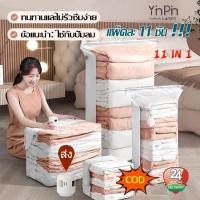 ราคา ถุงสูญญากาศ จัดเก็บเสื้อผ้า ผ้าห่ม ผ้านวม ที่เก็บของขนาดกะทัดรัด แพ็คเดินทาง กระเป๋าใส่เสื้อผ้าแบบพกพา ราคาต่อชิ้น (29422253857)