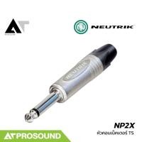 ราคา Neutrik NP2X หัวคอนเน็คเตอร์ TS 1 4 นิ้ว คุณภาพสูง ใช้สำหรับต่ออุปกรณ์ต่างๆในระบบเสียง AT Prosound (6438675595)