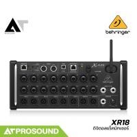 ราคา Behringer XR18 ดิจิตอลมิกเซอร์ 18 แชนแนล 6 Aux พร้อมเสาส่ง Wifi ในตัว ของแท้ 100 AT Prosound (6041970972)