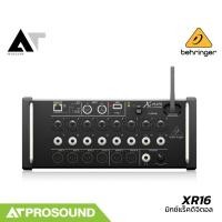 ราคา Behringer XR16 ดิจิตอลมิกเซอร์แร็ค 16 แชนแนล มาพร้อมปรีแอมป์จาก Midas มี WiFi ในตัว AT Prosound (5241959059)